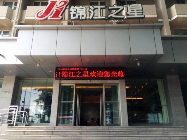 Jinjiang Inn Jiaozuo Jianshe Road Exterior photo